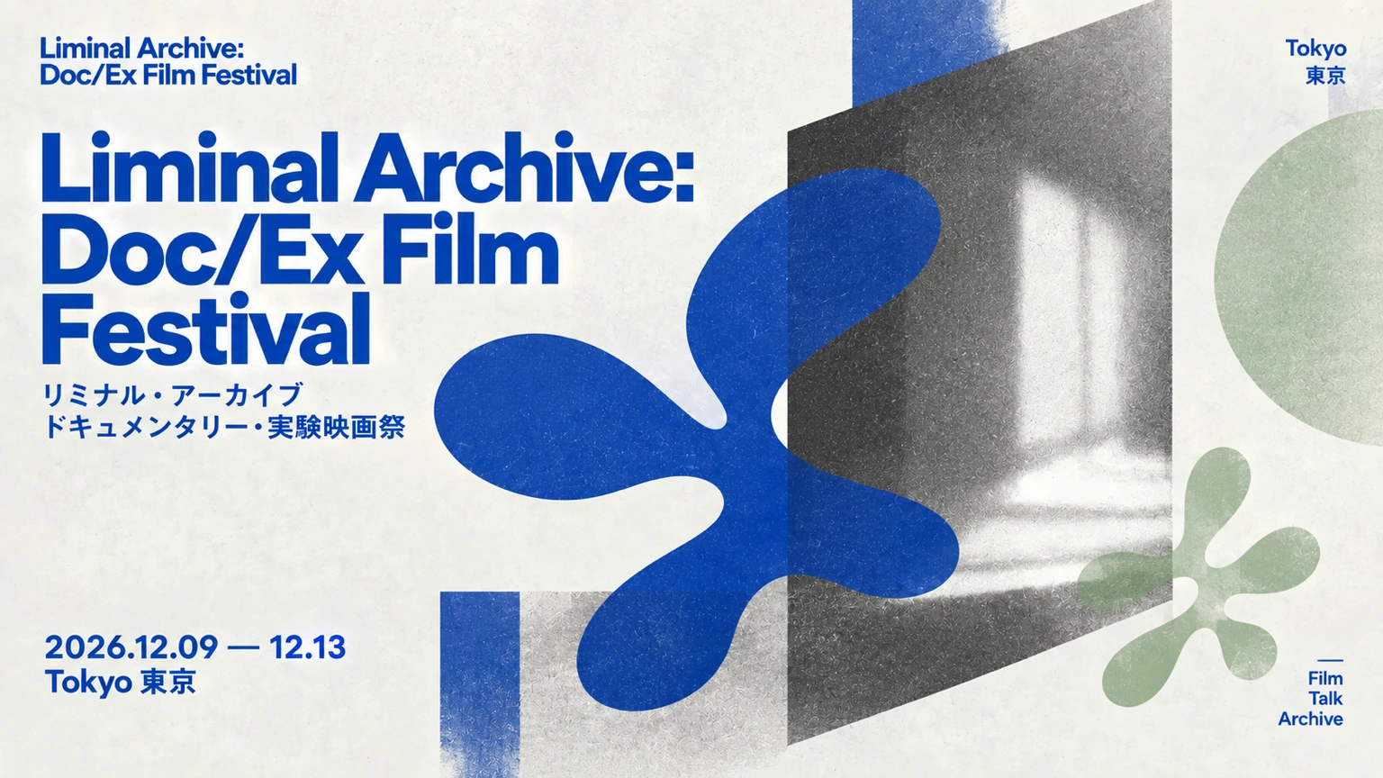 Liminal Archive: Doc/Ex Film Festival. Tokyo, December 9–13, 2026.